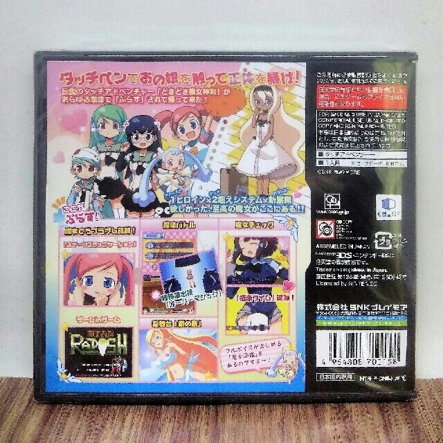 新品未開封品 どき魔女ぷらす ニンテンドーDS 1