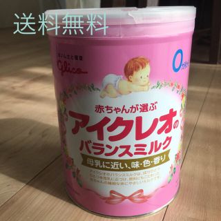 グリコ(グリコ)のアイクレオ 800ｇ 新品未使用(その他)