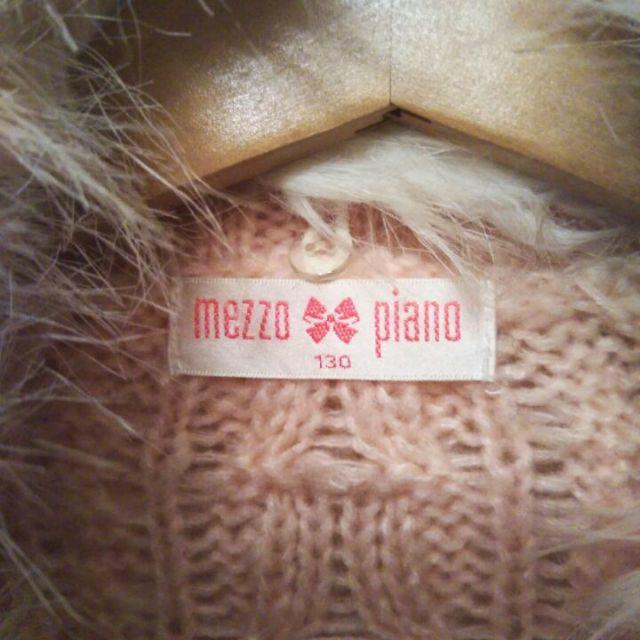 mezzo piano(メゾピアノ)のメゾピアノ　ファー付きロングカーディガン　130 キッズ/ベビー/マタニティのキッズ服女の子用(90cm~)(ジャケット/上着)の商品写真