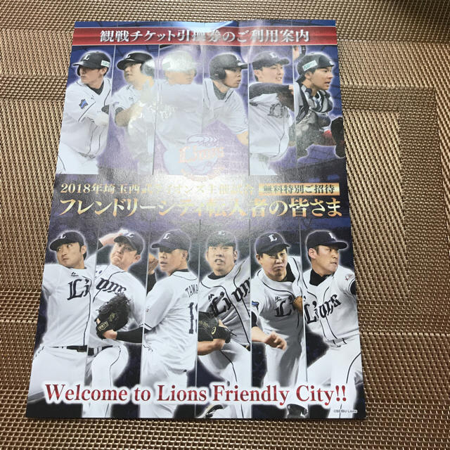 観戦チケット チケットのスポーツ(野球)の商品写真