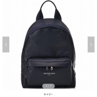 バレンシアガバッグ(BALENCIAGA BAG)の未使用品❣️バレンシアガ バックパック(リュック/バックパック)