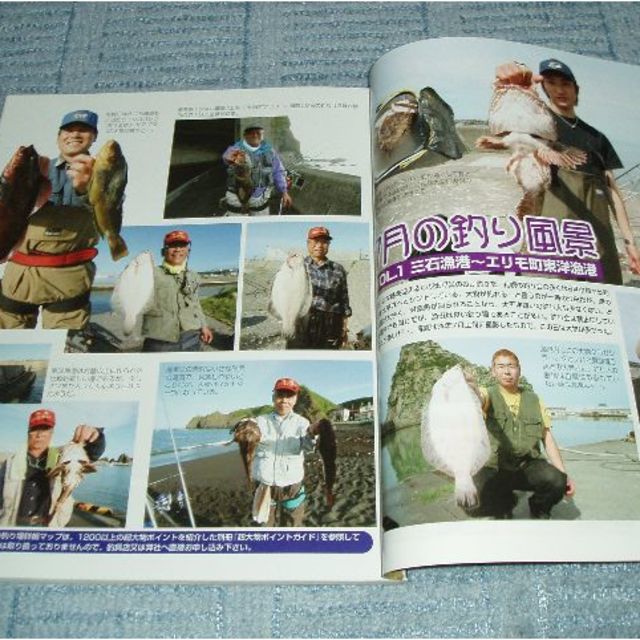 北海道のつり　2005年7月号 スポーツ/アウトドアのフィッシング(その他)の商品写真