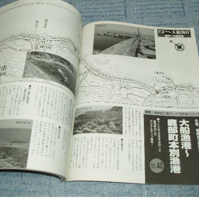 北海道のつり　2005年7月号 スポーツ/アウトドアのフィッシング(その他)の商品写真