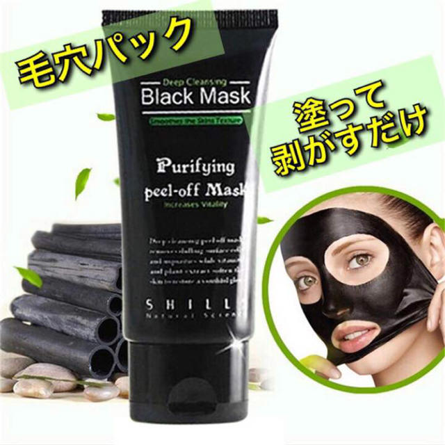 毛穴パック ブラックマスク BLACK MASK コスメ/美容のスキンケア/基礎化粧品(パック/フェイスマスク)の商品写真