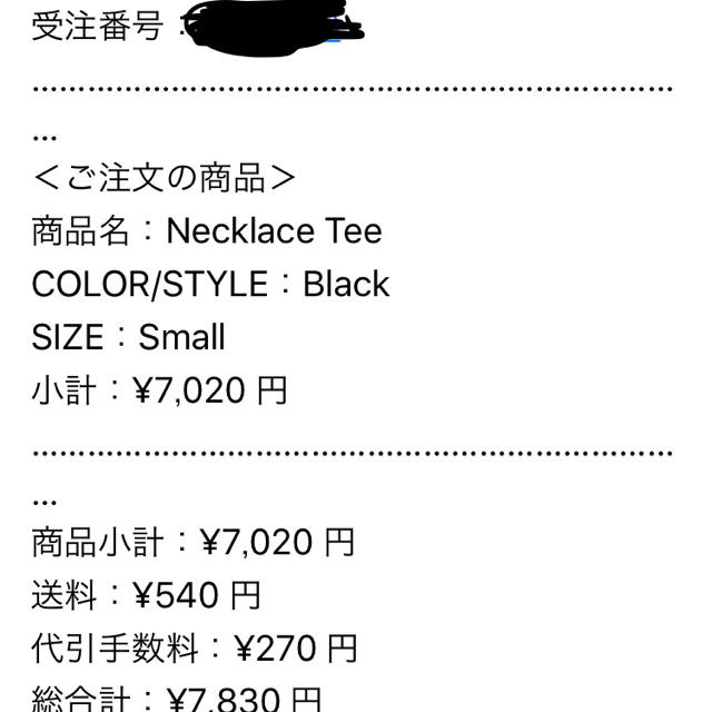 Supreme(シュプリーム)のSupreme necklace tee メンズのトップス(Tシャツ/カットソー(半袖/袖なし))の商品写真