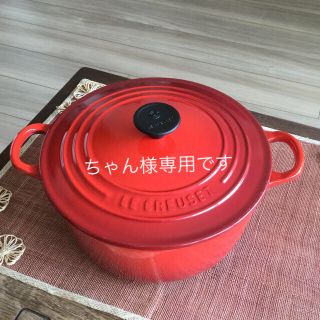 ルクルーゼ(LE CREUSET)のルクルーゼ  シグニチャー ココットロンド  22(鍋/フライパン)