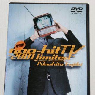 ★ ～ 別冊 nao-hit TV ~2001 limited~ 藤木直人 ★(その他)