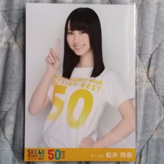 松井玲奈 SKE48 リクエストアワー ベスト50 2011 DVD 特典生写真 エンタメ/ホビーのタレントグッズ(女性タレント)の商品写真