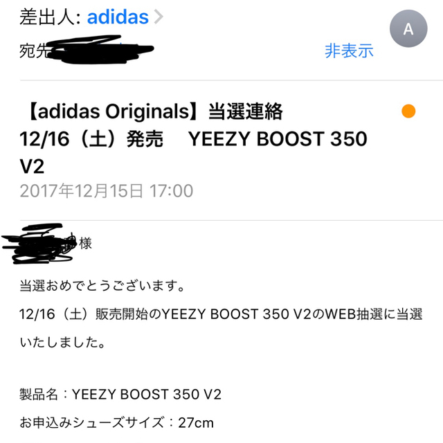 adidas(アディダス)のadidas yeezy boost 27cm メンズの靴/シューズ(スニーカー)の商品写真