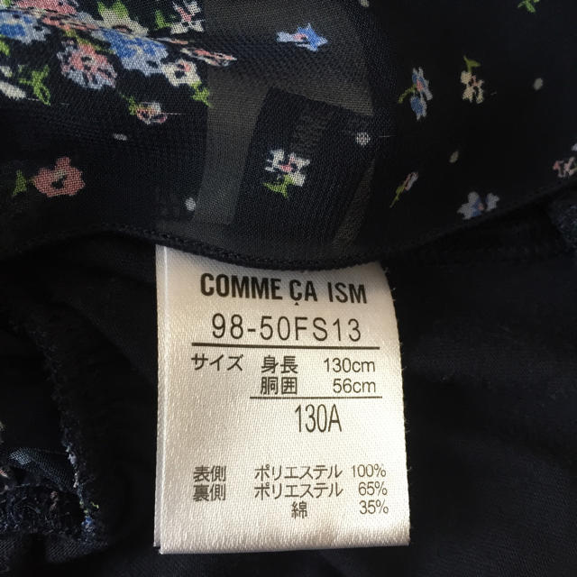 COMME CA ISM(コムサイズム)のCOMSA CA ISM リバーシブルスカート130cm キッズ/ベビー/マタニティのキッズ服女の子用(90cm~)(スカート)の商品写真