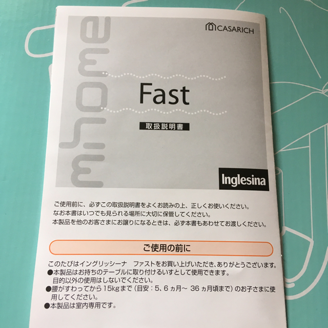 Inglesina(イングリッシーナ)のイングリッシーナ トレーセット キッズ/ベビー/マタニティの授乳/お食事用品(その他)の商品写真