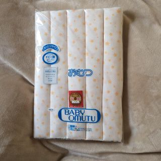 新品❁布オムツ(布おむつ)