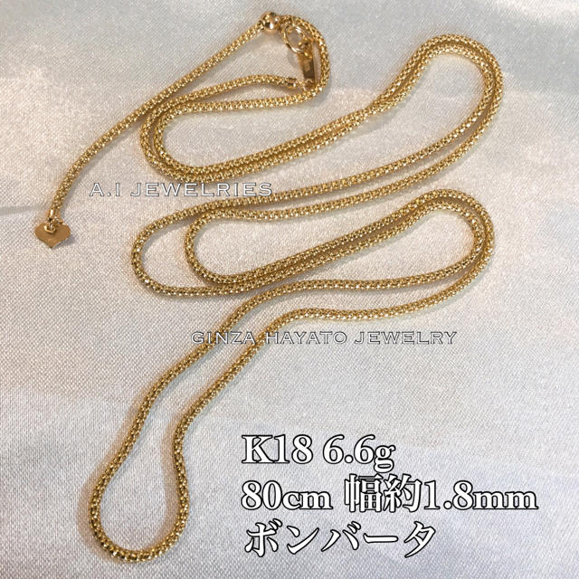【NEW限定品】 スライドアジャスター 18金 K18 80cm ネックレス ロング ボンバータ ネックレス