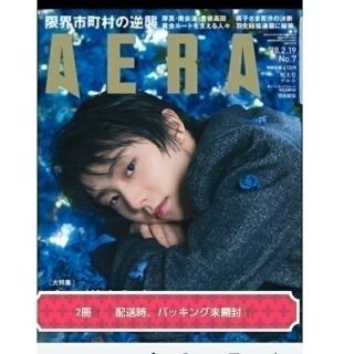 アサヒシンブンシュッパン(朝日新聞出版)の新品未開封　ＡＥＲＡ 2018年2月19日号 ：羽生結弦　【２冊】(ファッション)