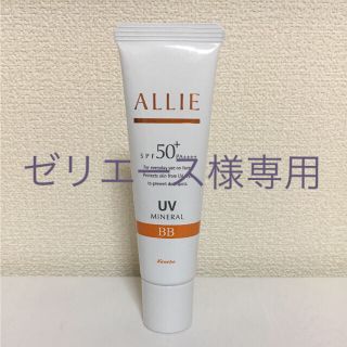 アリィー(ALLIE)のゼリエース様専用！！アリー☆エクストラUVジェル☆30g(日焼け止め/サンオイル)