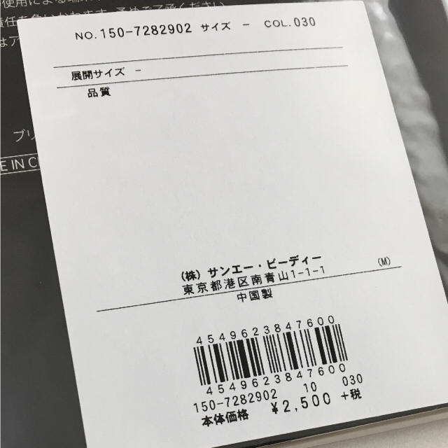 &byP&D(アンドバイピーアンドディー)の新品 &byP&D ラインストーンロゴ iPhone6/7ケース ホワイト 白 スマホ/家電/カメラのスマホアクセサリー(iPhoneケース)の商品写真