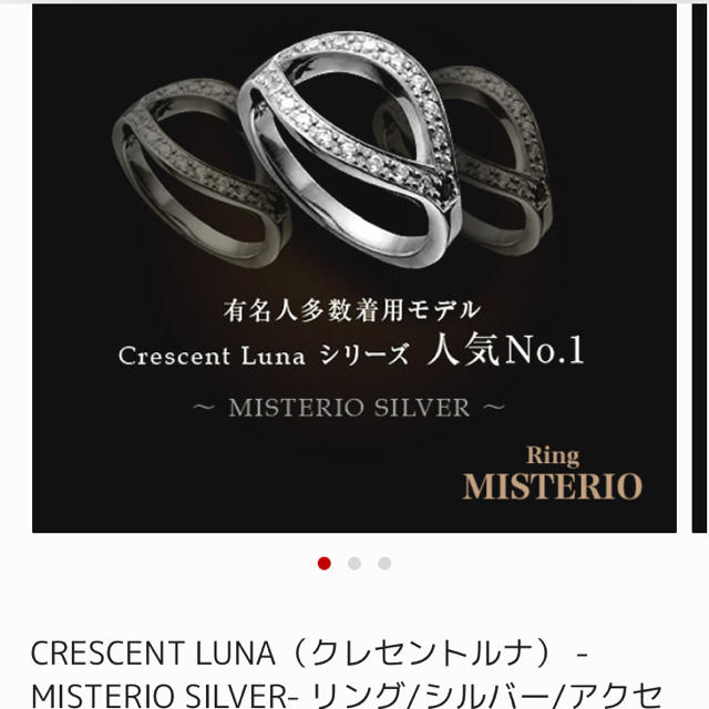 CRESCENT(クレッシェント)のドロップさま専用 Crescent Luna シルバーリング レディースのアクセサリー(リング(指輪))の商品写真