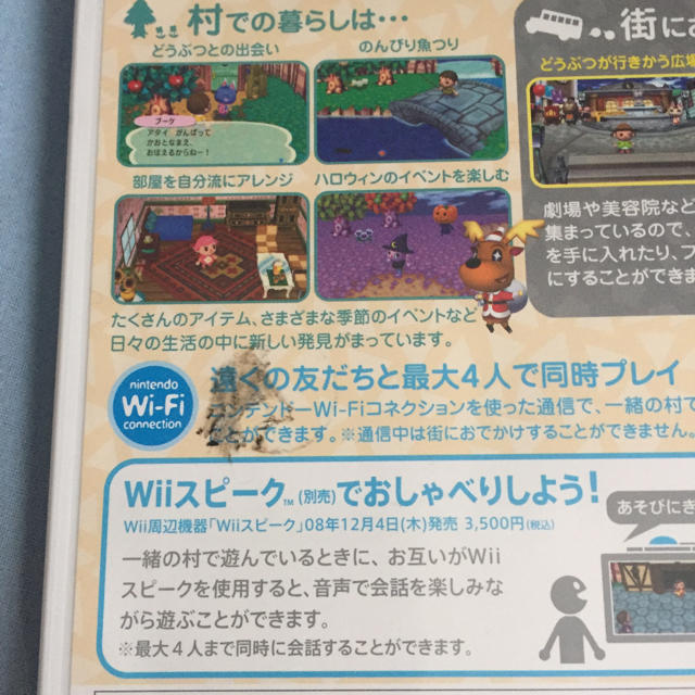 Wii(ウィー)の【任天堂】街へいこうよどうぶつの森 エンタメ/ホビーのゲームソフト/ゲーム機本体(家庭用ゲームソフト)の商品写真