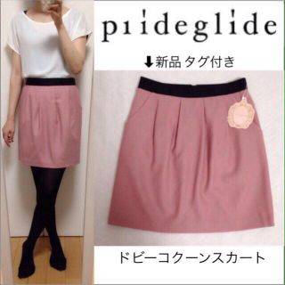 プライドグライド(prideglide)のコクーンドビースカート★新品お買い得✨(ひざ丈スカート)