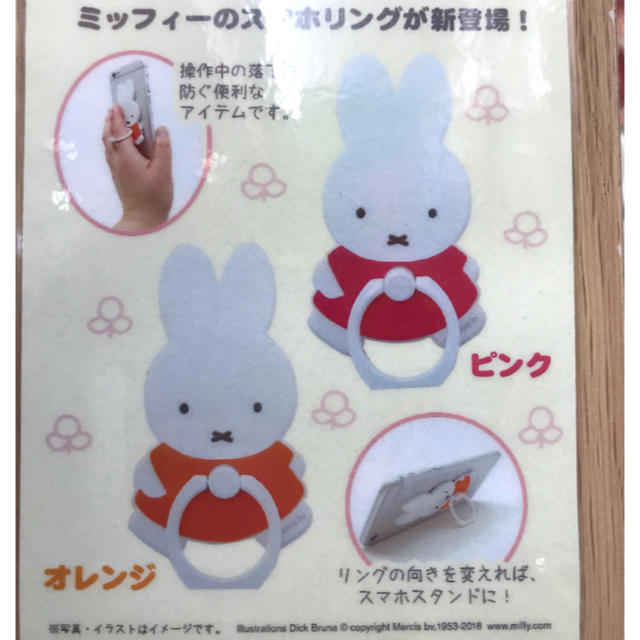 ミッフィー スマホ リング ピンクの通販 by Stella|ラクマ ミッフィー スマホ リング ピンクの通販 by Stella|ラクマ