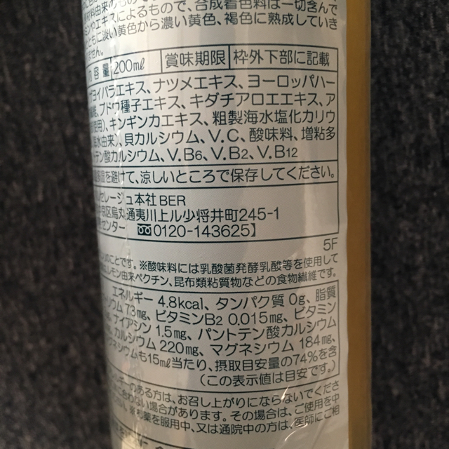 ベルセレージュ SOD ウォーターの通販 by metaro0606's shop|ラクマ ベルセレージュ SOD ウォーターの通販 by metaro0606's shop|ラクマ