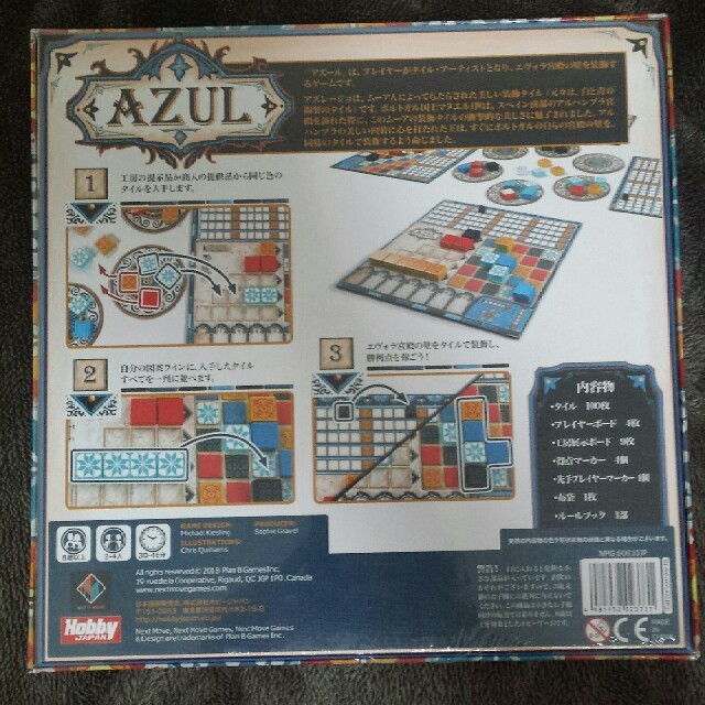 Hobbyjapan 新品 Azul アズール 日本語版の通販 By カルマ717 Shop ホビージャパンならラクマ