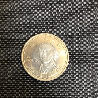 坂本龍馬 五百円 500円(貨幣)