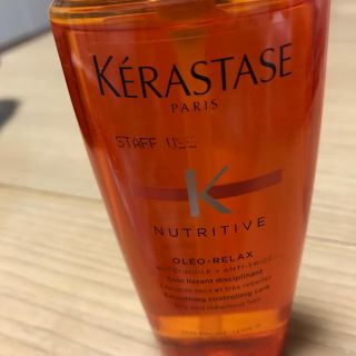 ケラスターゼ(KERASTASE)のケラスターゼ NU ソワンオレオリラックス(トリートメント)