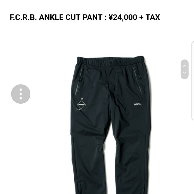 F.C.R.B. - ブリストル セットアップ 定価以下 即日発送の通販 F.C.R.B. - ブリストル セットアップ 定価以下 即日発送の通販