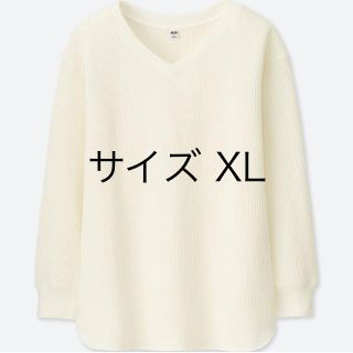 ユニクロ(UNIQLO)のユニクロ ワッフルvネック(Tシャツ(長袖/七分))