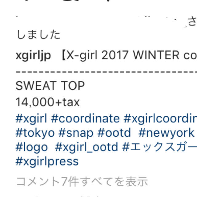 X-girl(エックスガール)のX-girl スウェット   レディースのトップス(トレーナー/スウェット)の商品写真