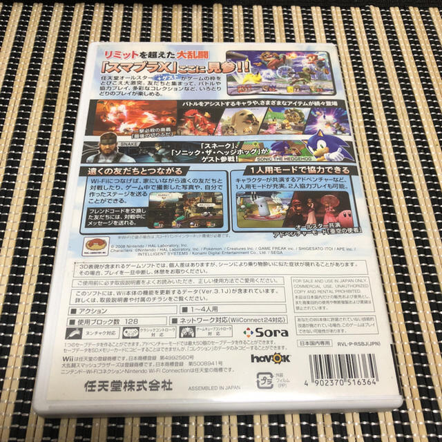 Wii(ウィー)のWii  大乱闘スマッシュブラザーズX エンタメ/ホビーのゲームソフト/ゲーム機本体(家庭用ゲームソフト)の商品写真
