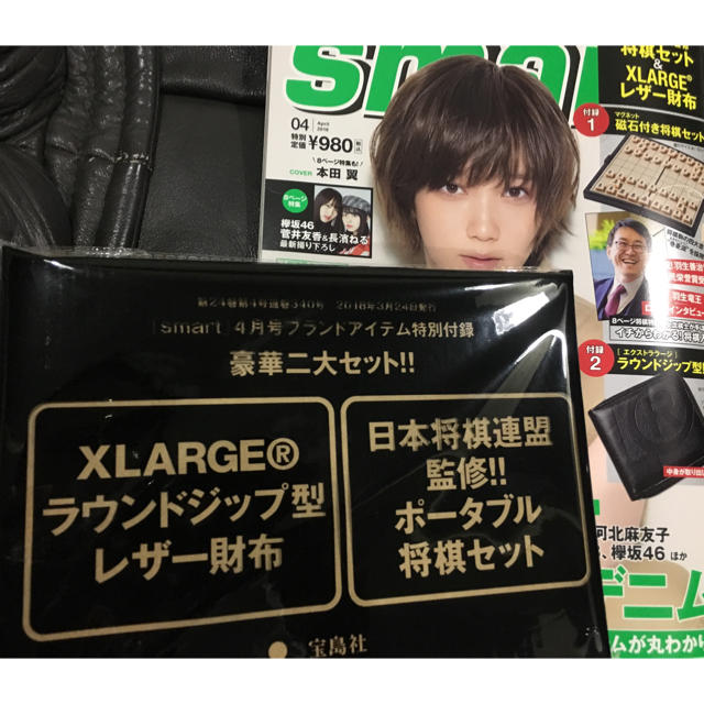 XLARGE(エクストララージ)の雑誌 smart 4月号 付録  メンズのファッション小物(折り財布)の商品写真