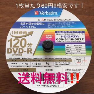 ミツビシ(三菱)の送料無料‼️三菱  DVD-R  CPRM対応  10枚(その他)