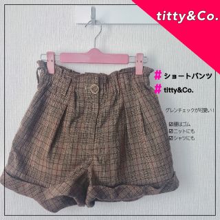 ティティアンドコー(titty&co)のグレンチェックショーパン / titty&Co.(ショートパンツ)