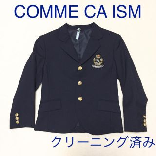 コムサイズム(COMME CA ISM)の★美品★ ☆コムサイズム☆ ブレザー フォーマルジャケット 120cm(ジャケット/上着)