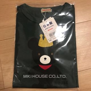 ミキハウス(mikihouse)の専用(その他)