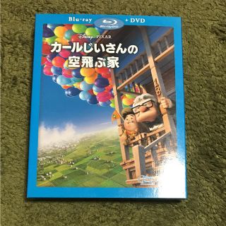 ディズニー(Disney)のディズニー カールじいさんの空飛ぶ家 ブルーレイ2枚 DVD1枚セット(キッズ/ファミリー)