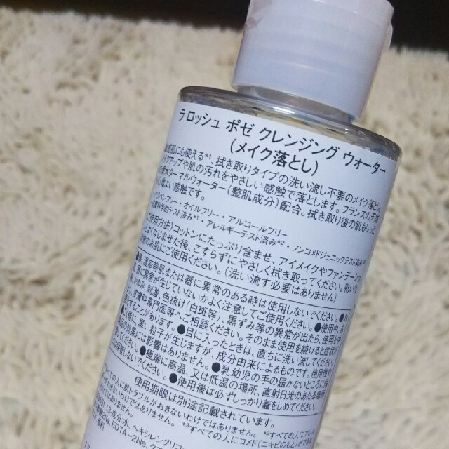 LA ROCHE-POSAY(ラロッシュポゼ)のラロッシュポゼ クレンジングウォーター コスメ/美容のスキンケア/基礎化粧品(クレンジング/メイク落とし)の商品写真