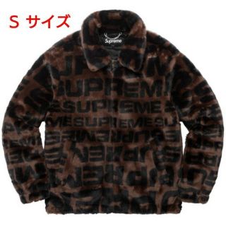 シュプリーム(Supreme)のS Supreme 18SS  Faux Fur Repeater Bomber(ダウンジャケット)