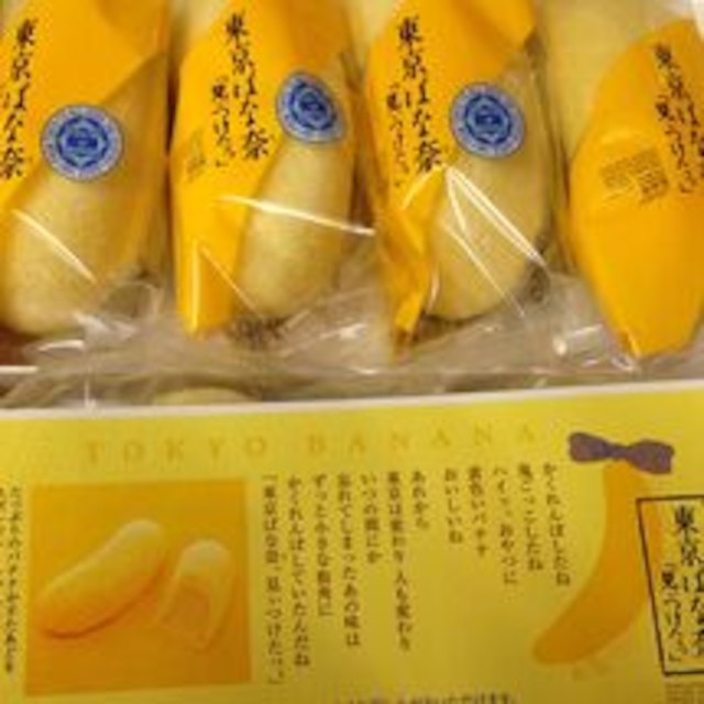 【追跡郵便送料込】東京ばな奈☆8個入り 食品/飲料/酒の食品(その他)の商品写真