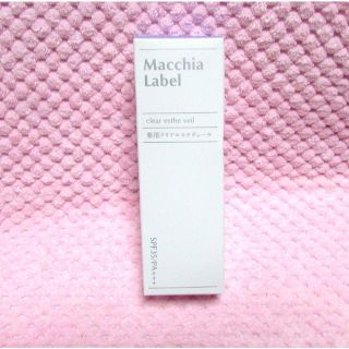 マキアレイベル(Macchia Label)の神ファンデ☆マキアレイベル 薬用クリアエステヴェール（LFｂ）☆ナチュラル13ｍ(ファンデーション)