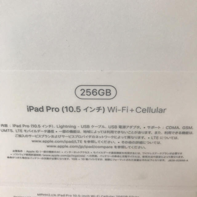 Apple 白 WiFiセルラーSIMフリー版の通販 by narumi's shop｜アップルならラクマ - iPad Pro10.5 256GB 再入荷安い