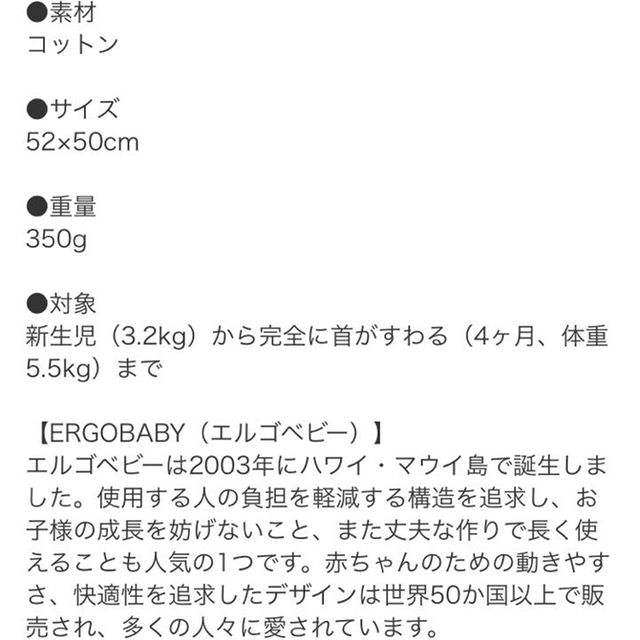 hi☆様専用  エルゴ インサート キッズ/ベビー/マタニティの外出/移動用品(抱っこひも/おんぶひも)の商品写真