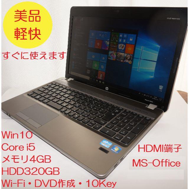 HP 4530s i3/4GB/320GB/Win10/Office/10Key