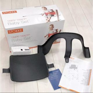 ストッケ(Stokke)のストッケ トリップトラップ ベビーセット 黒(その他)