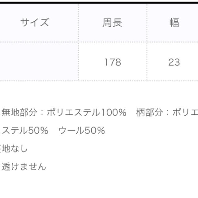 antiqua(アンティカ)の切り替えスヌード レディースのファッション小物(スヌード)の商品写真