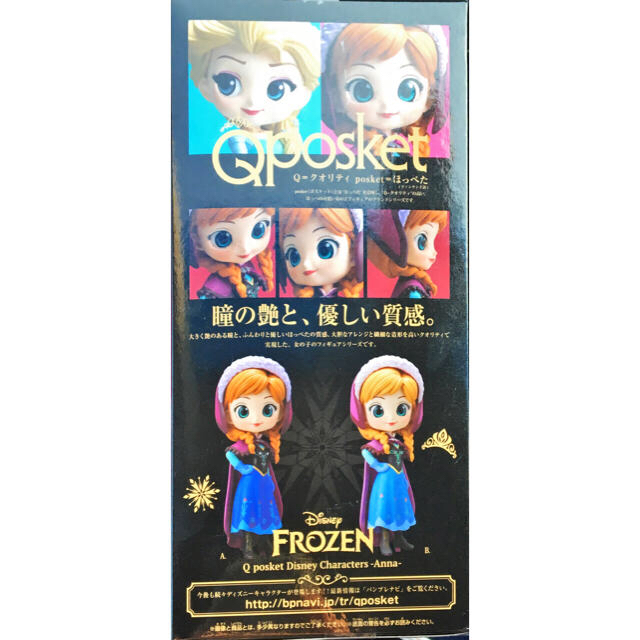 Qposket  アナと雪の女王 アナ エンタメ/ホビーのフィギュア(アニメ/ゲーム)の商品写真