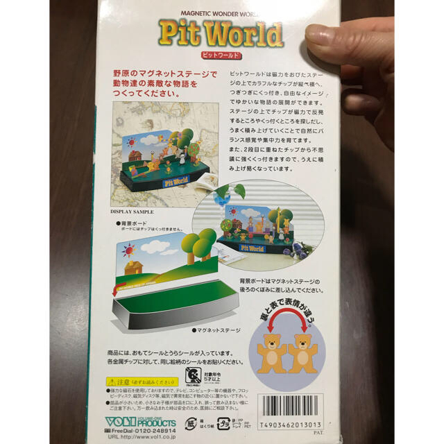   ✨値下げ✨ピットワールド   Pit World キッズ/ベビー/マタニティのおもちゃ(知育玩具)の商品写真