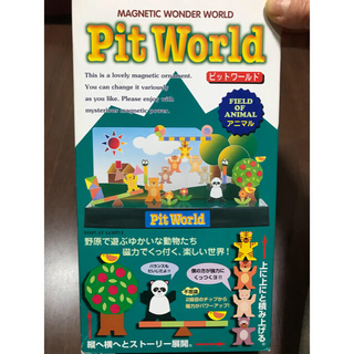   ✨値下げ✨ピットワールド   Pit World(知育玩具)